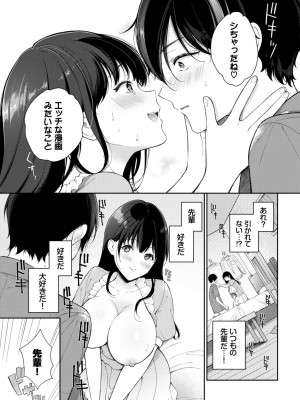 COMIC BAVEL 2023年12月号 [DL版]_246