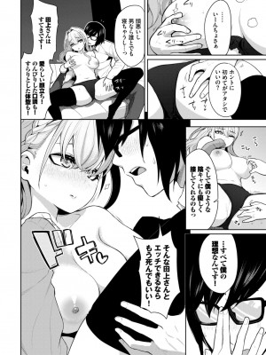 COMIC BAVEL 2023年12月号 [DL版]_219