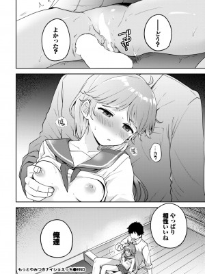 COMIC BAVEL 2023年12月号 [DL版]_129