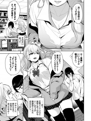 COMIC BAVEL 2023年12月号 [DL版]_216