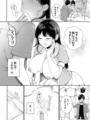 COMIC BAVEL 2023年12月号 [DL版]_241