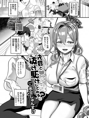 COMIC BAVEL 2023年12月号 [DL版]_412