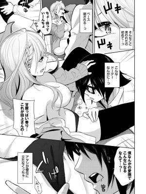 COMIC BAVEL 2023年12月号 [DL版]_220