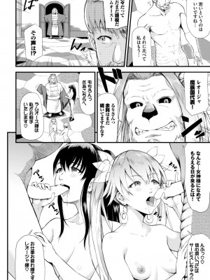 COMIC BAVEL 2023年12月号 [DL版]_291