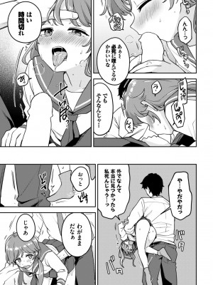 COMIC BAVEL 2023年12月号 [DL版]_122