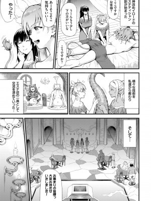 COMIC BAVEL 2023年12月号 [DL版]_268