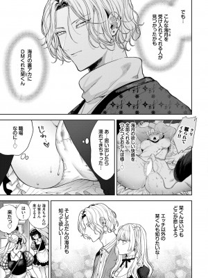 COMIC BAVEL 2023年12月号 [DL版]_186