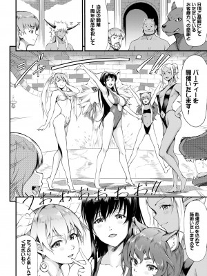 COMIC BAVEL 2023年12月号 [DL版]_269