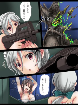 [うみねこ亭 (おしるこ)] 子宮脱乳姦苗床惑星_013