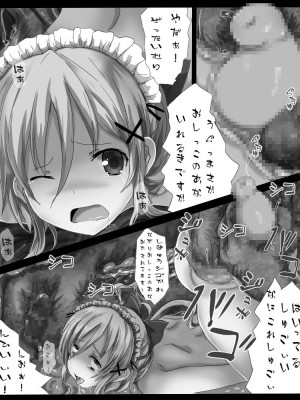 [うみねこ亭 (おしるこ)] 子宮脱乳姦苗床惑星_152