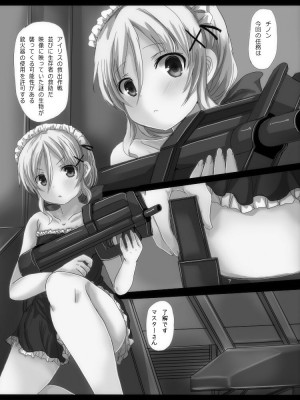 [うみねこ亭 (おしるこ)] 子宮脱乳姦苗床惑星_133