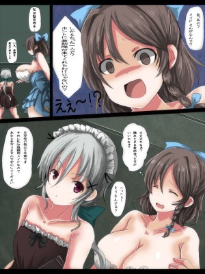 [うみねこ亭 (おしるこ)] 子宮脱乳姦苗床惑星_015