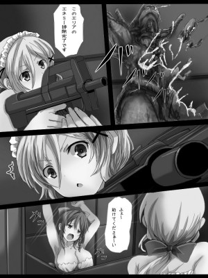 [うみねこ亭 (おしるこ)] 子宮脱乳姦苗床惑星_134