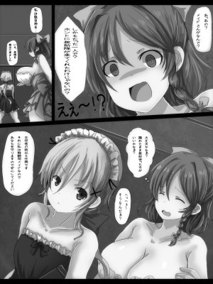 [うみねこ亭 (おしるこ)] 子宮脱乳姦苗床惑星_136