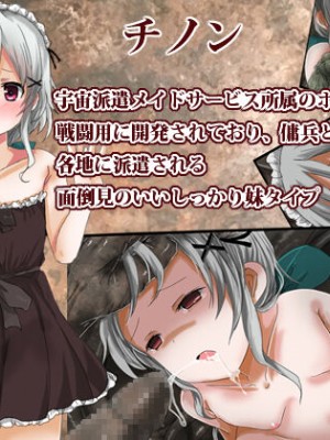 [うみねこ亭 (おしるこ)] 子宮脱乳姦苗床惑星_003