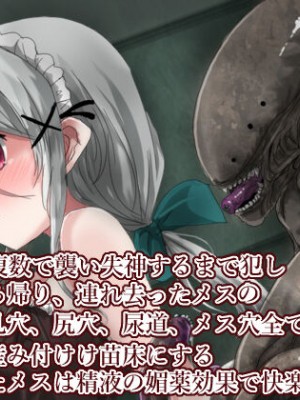 [うみねこ亭 (おしるこ)] 子宮脱乳姦苗床惑星_005