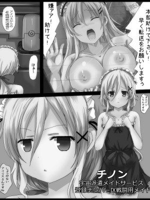 [うみねこ亭 (おしるこ)] 子宮脱乳姦苗床惑星_132