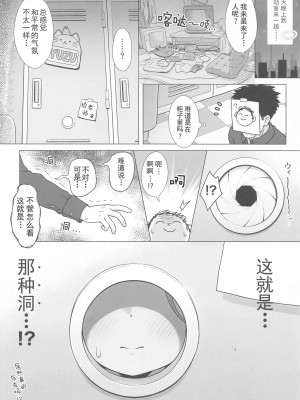 (C102) [ミライハキレイニ (ヲダエ)] ユズアナ (ブルーアーカイブ) [UZ厨汉化]_06