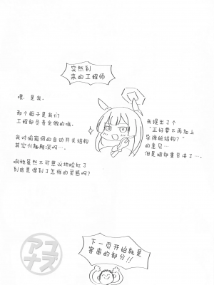 (C102) [ミライハキレイニ (ヲダエ)] ユズアナ (ブルーアーカイブ) [UZ厨汉化]_17