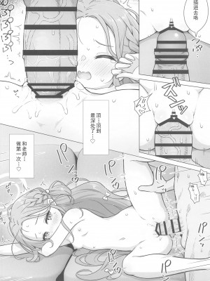 (C102) [ミライハキレイニ (ヲダエ)] ユズアナ (ブルーアーカイブ) [UZ厨汉化]_14