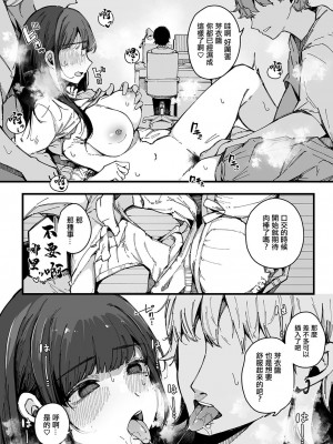 [桜湯ハル] 待ちし娘も移ろいに (COMIC 真激 2023年10月号) [中国翻訳] [DL版]_18