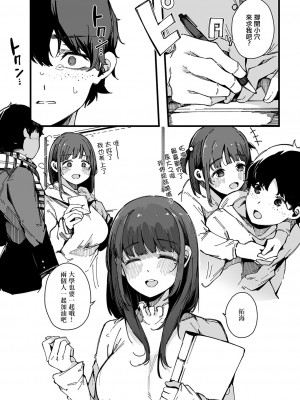 [桜湯ハル] 待ちし娘も移ろいに (COMIC 真激 2023年10月号) [中国翻訳] [DL版]_19