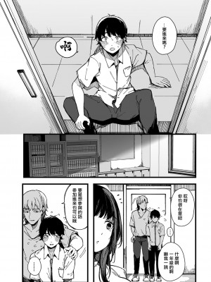 [桜湯ハル] 待ちし娘も移ろいに (COMIC 真激 2023年10月号) [中国翻訳] [DL版]_10