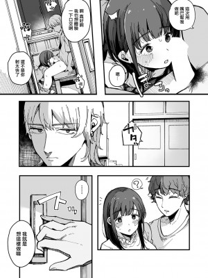 [桜湯ハル] 待ちし娘も移ろいに (COMIC 真激 2023年10月号) [中国翻訳] [DL版]_09