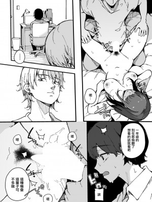 [桜湯ハル] 待ちし娘も移ろいに (COMIC 真激 2023年10月号) [中国翻訳] [DL版]_21