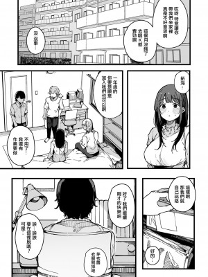 [桜湯ハル] 待ちし娘も移ろいに (COMIC 真激 2023年10月号) [中国翻訳] [DL版]_16