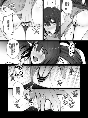 (C102) [トランポリンプリン (マッパニナッタ)] 良妻ちゃん 下 [是小狐狸哦]_12