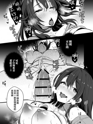 (C102) [トランポリンプリン (マッパニナッタ)] 良妻ちゃん 下 [是小狐狸哦]_26