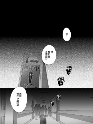 (C102) [トランポリンプリン (マッパニナッタ)] 良妻ちゃん 下 [是小狐狸哦]_34