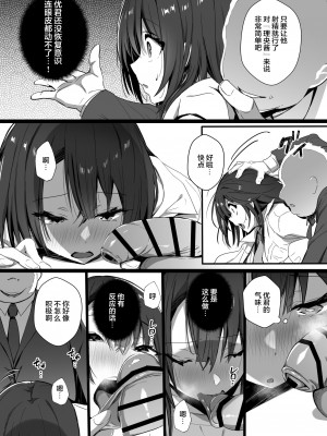 (C102) [トランポリンプリン (マッパニナッタ)] 良妻ちゃん 下 [是小狐狸哦]_11