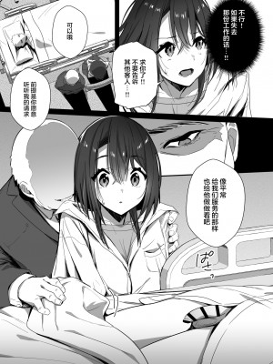 (C102) [トランポリンプリン (マッパニナッタ)] 良妻ちゃん 下 [是小狐狸哦]_10