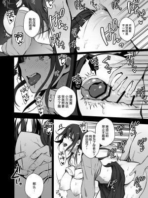 (C102) [トランポリンプリン (マッパニナッタ)] 良妻ちゃん 下 [是小狐狸哦]_21