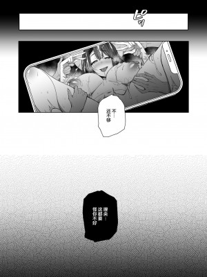 (C102) [トランポリンプリン (マッパニナッタ)] 良妻ちゃん 下 [是小狐狸哦]_37