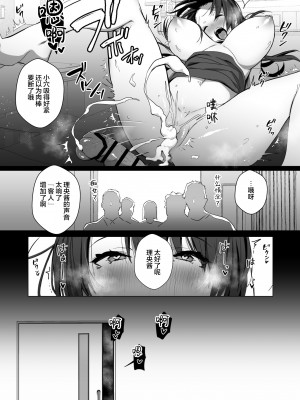 (C102) [トランポリンプリン (マッパニナッタ)] 良妻ちゃん 下 [是小狐狸哦]_27