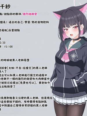 [える] 黒人先生にいつの間にか寝取られていたカズサ (ブルーアーカイブ) [角都九阳个人汉化]_110