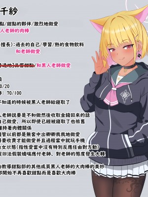 [える] 黒人先生にいつの間にか寝取られていたカズサ (ブルーアーカイブ) [角都九阳个人汉化]_148