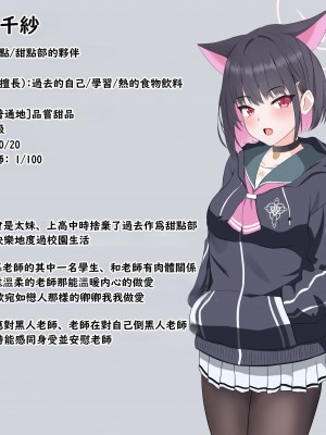 [える] 黒人先生にいつの間にか寝取られていたカズサ (ブルーアーカイブ) [角都九阳个人汉化]_146