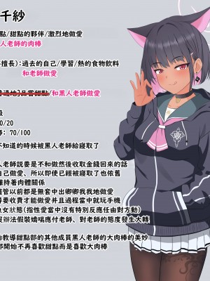 [える] 黒人先生にいつの間にか寝取られていたカズサ (ブルーアーカイブ) [角都九阳个人汉化]_111