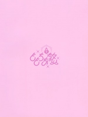 (C101) [ももちあ教 (桃稚ちあ)] 発情ネコのお世話の仕方_22