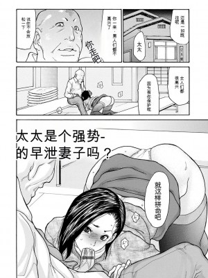 [葵ヒトリ] OL妻攻略法 [KNC速食机翻]_006