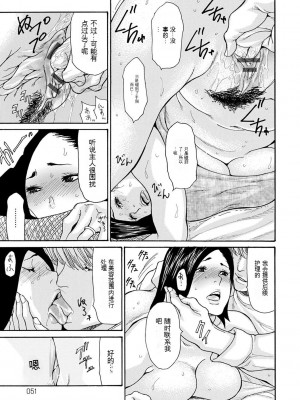 [葵ヒトリ] OL妻攻略法 [KNC速食机翻]_051