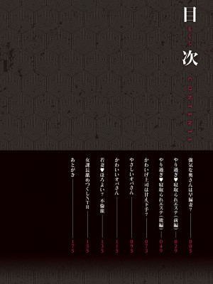 [葵ヒトリ] OL妻攻略法 [KNC速食机翻]_004