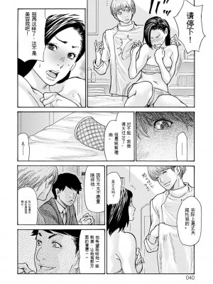 [葵ヒトリ] OL妻攻略法 [KNC速食机翻]_040