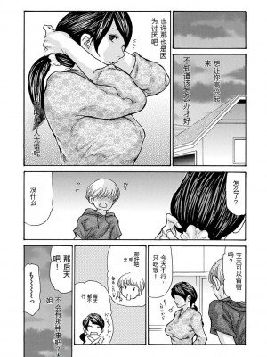 [葵ヒトリ] OL妻攻略法 [KNC速食机翻]_121