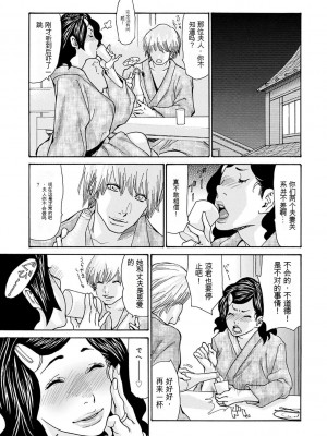 [葵ヒトリ] OL妻攻略法 [KNC速食机翻]_139