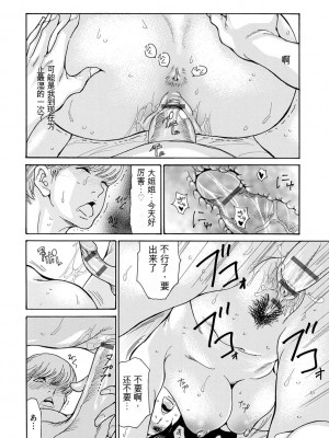 [葵ヒトリ] OL妻攻略法 [KNC速食机翻]_130